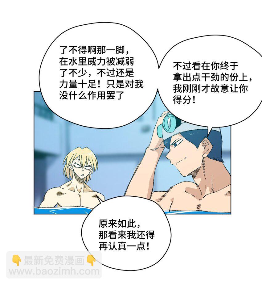 《厄运之王》75 狂乱对流水 第21页