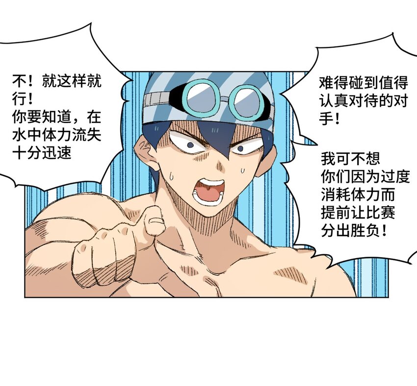 《厄运之王》75 狂乱对流水 第22页