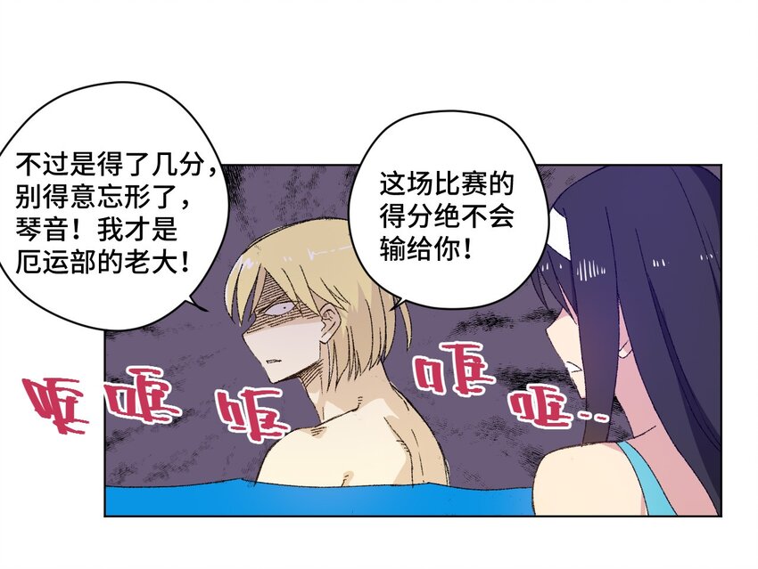 《厄运之王》75 狂乱对流水 第25页