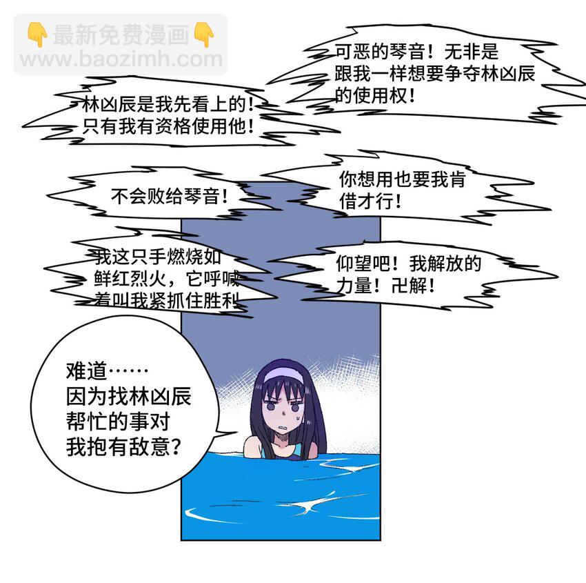 《厄运之王》75 狂乱对流水 第27页