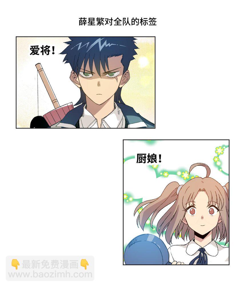 《厄运之王》75 狂乱对流水 第28页