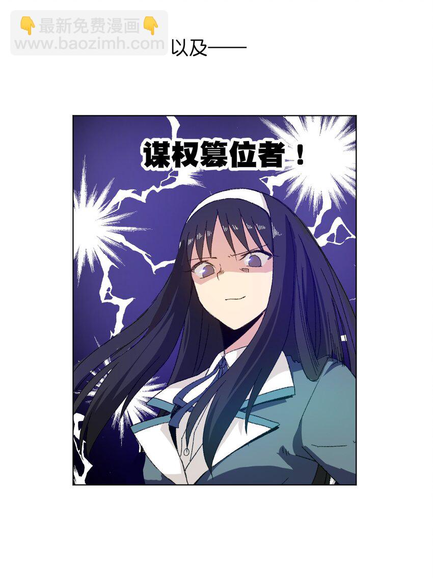 《厄运之王》75 狂乱对流水 第29页