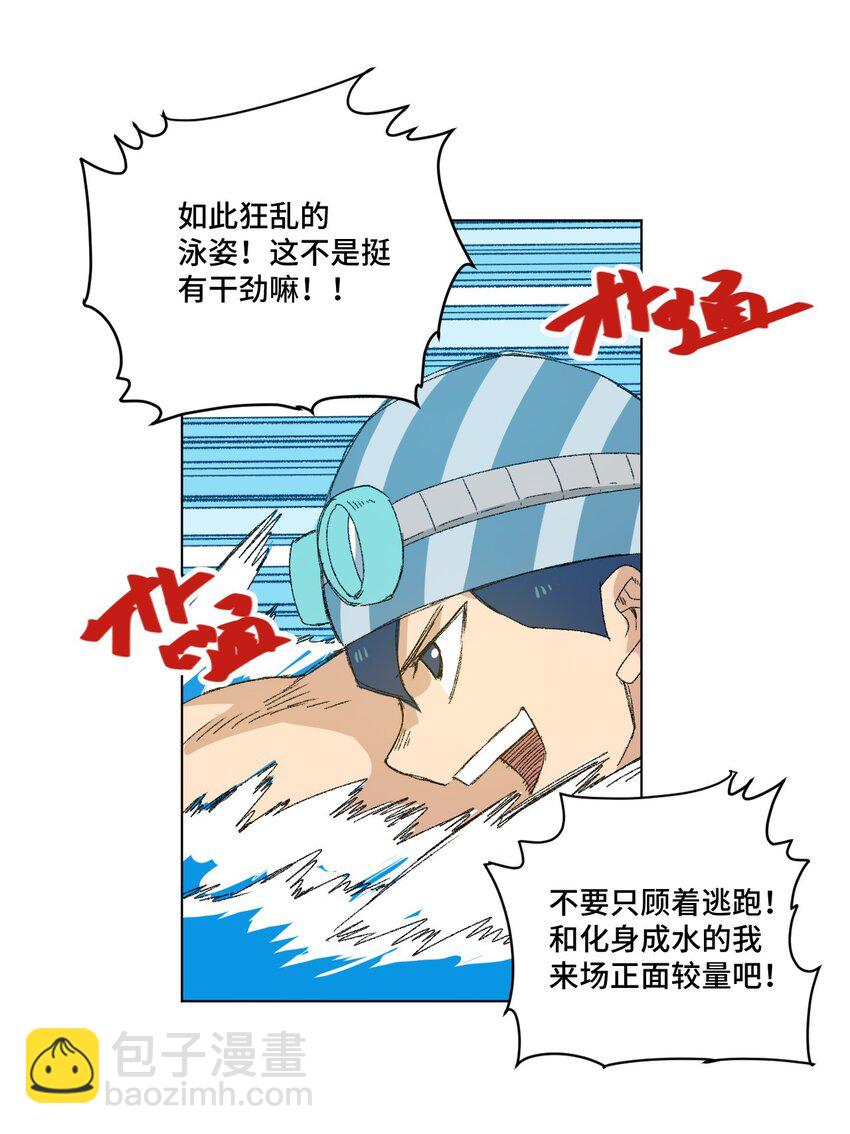 《厄运之王》75 狂乱对流水 第2页