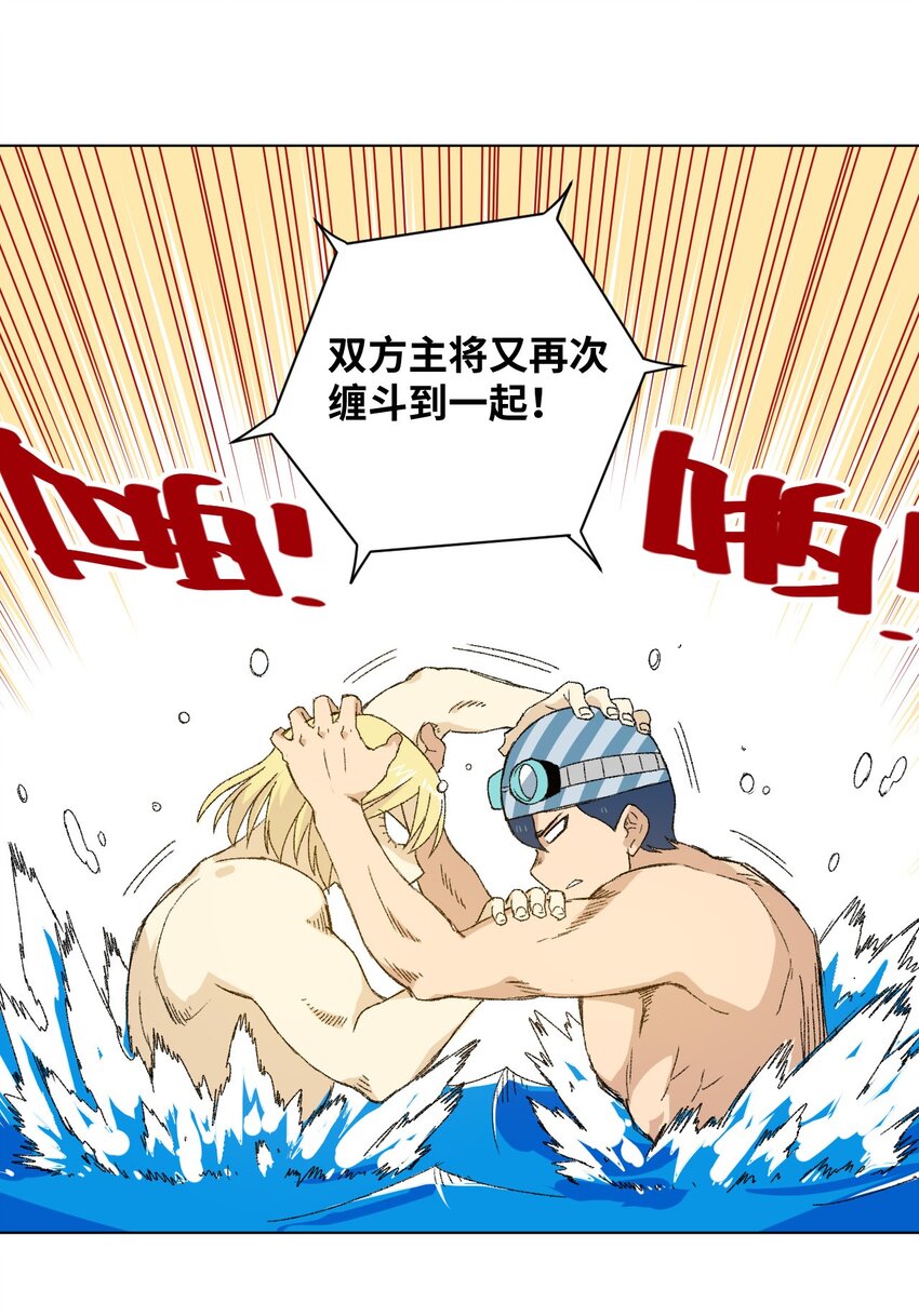 《厄运之王》75 狂乱对流水 第31页