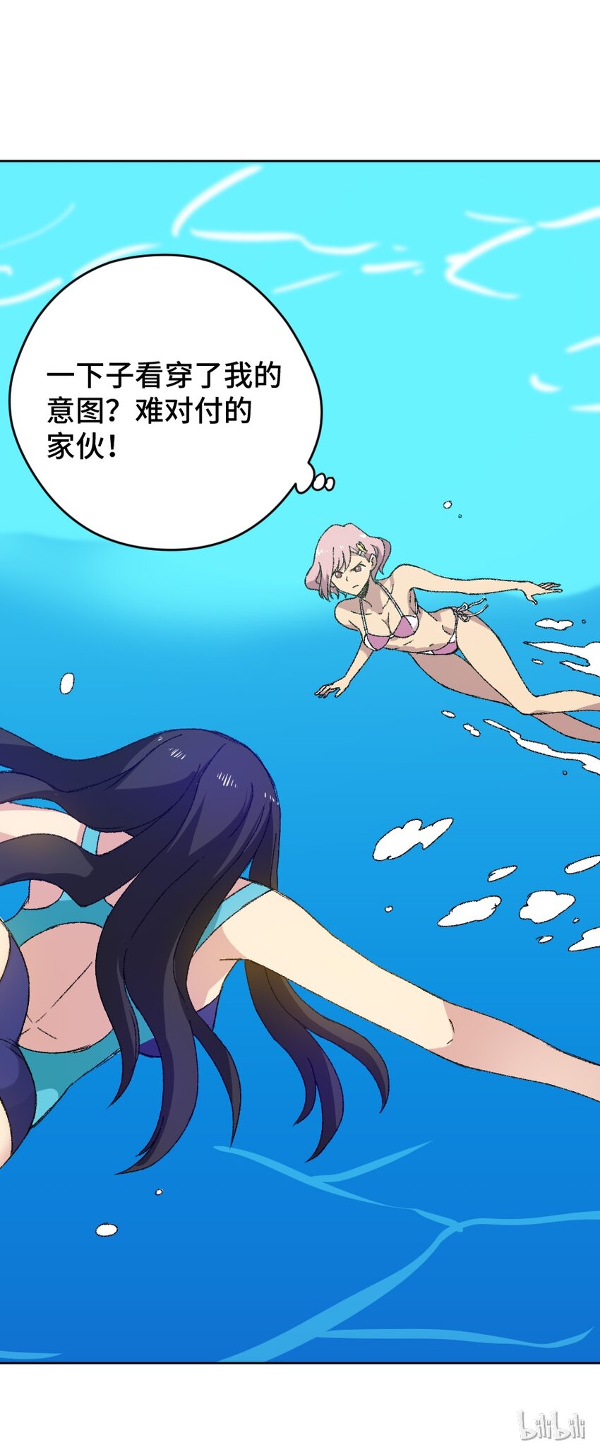 《厄运之王》75 狂乱对流水 第36页