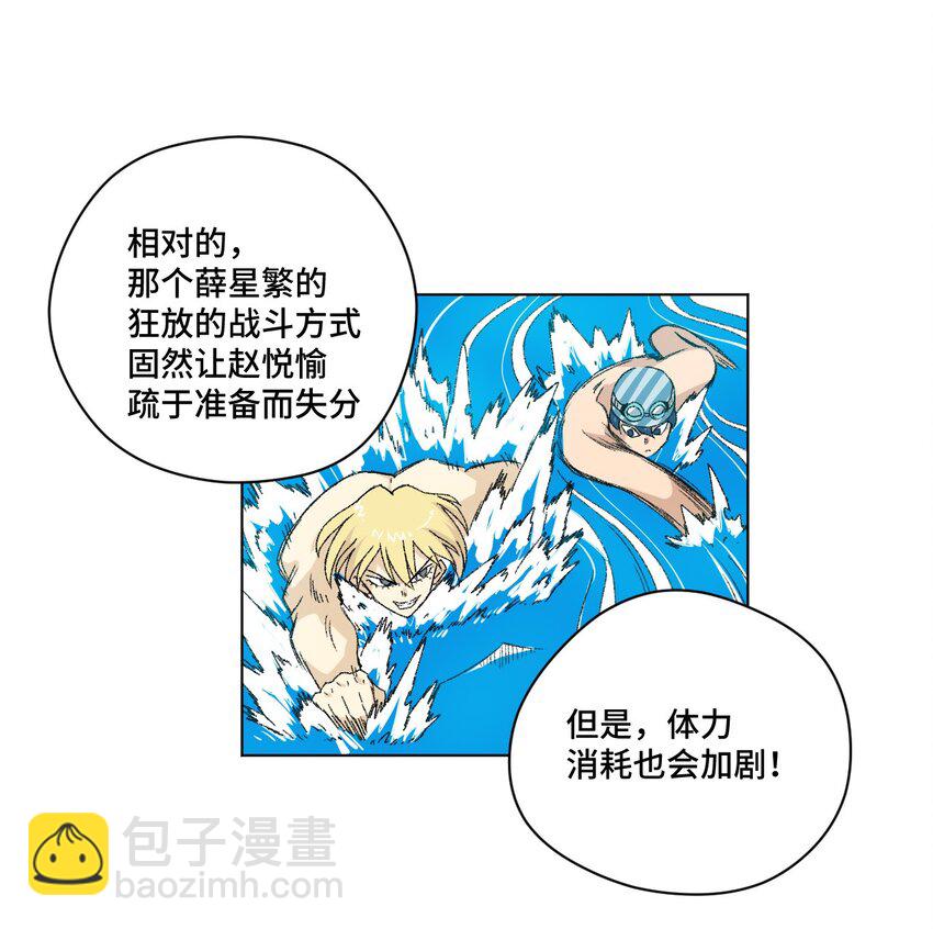 《厄运之王》75 狂乱对流水 第39页