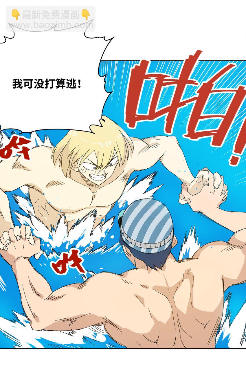 《厄运之王》75 狂乱对流水 第3页