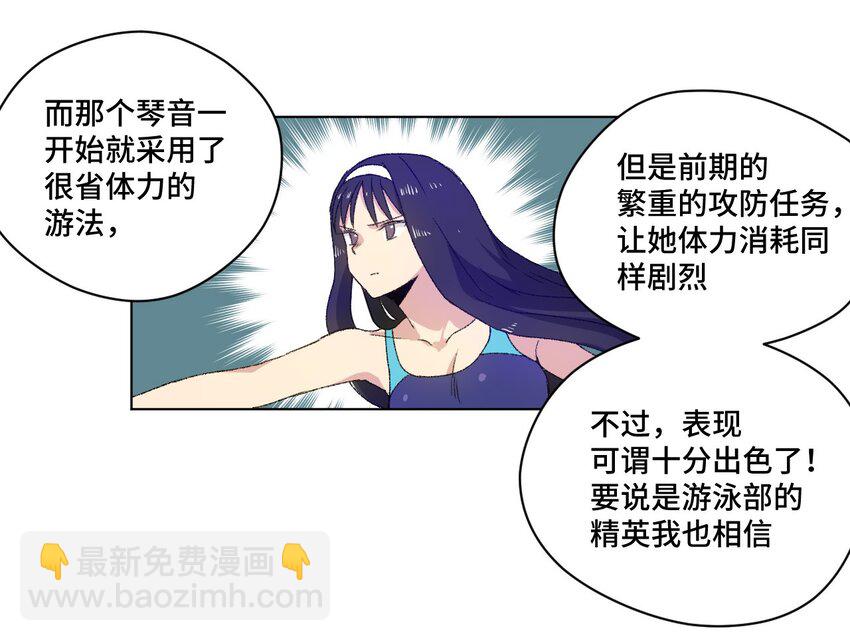 《厄运之王》75 狂乱对流水 第40页