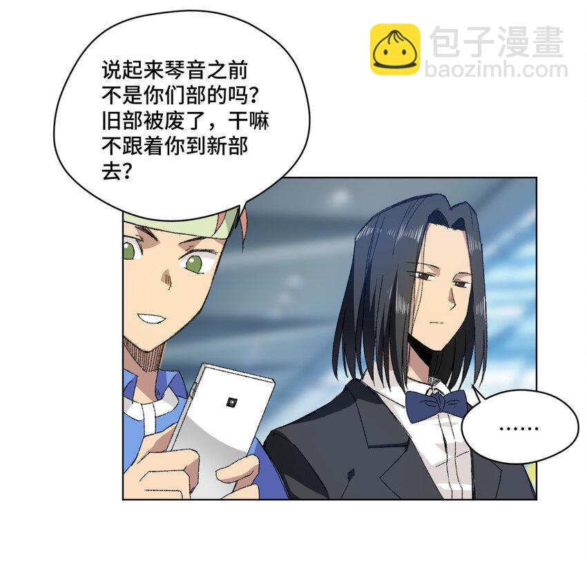 《厄运之王》75 狂乱对流水 第41页