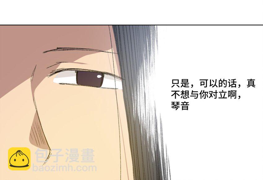《厄运之王》75 狂乱对流水 第43页