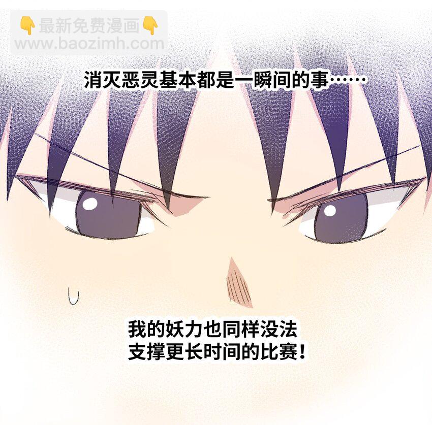 《厄运之王》75 狂乱对流水 第49页