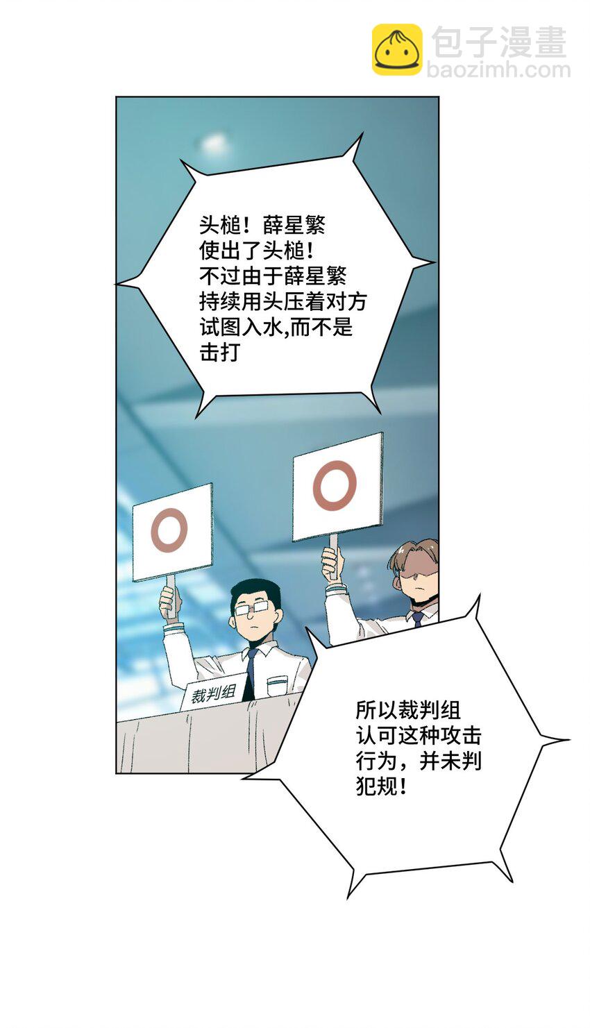 《厄运之王》75 狂乱对流水 第8页
