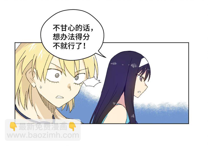 《厄运之王》74 薛星繁的假面 第13页
