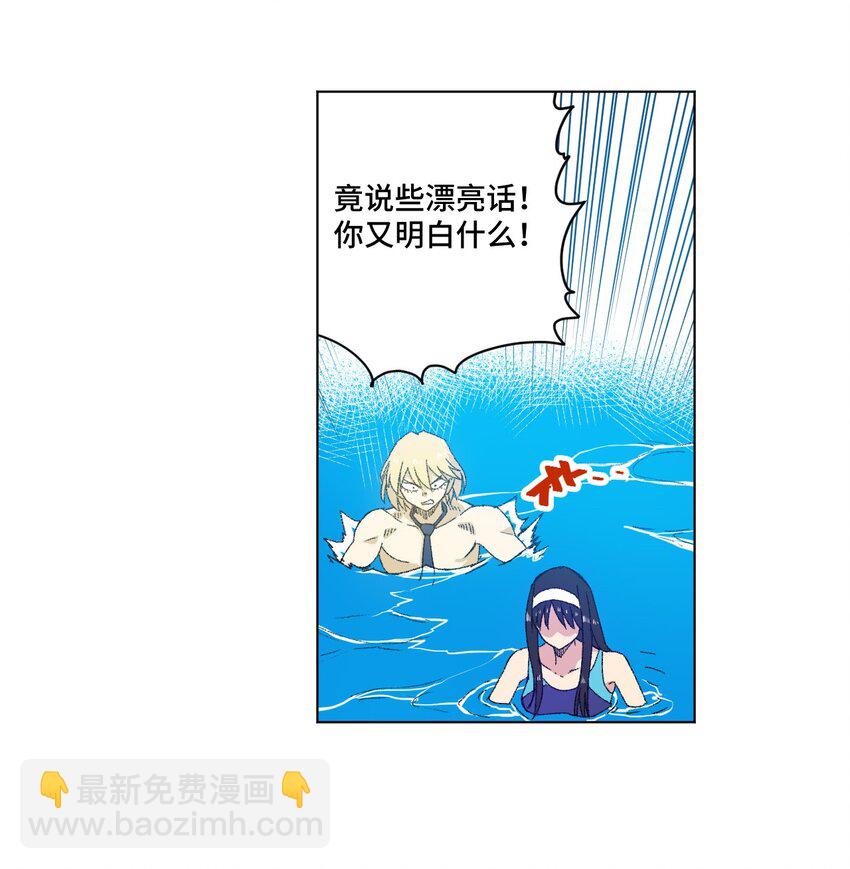 《厄运之王》74 薛星繁的假面 第14页