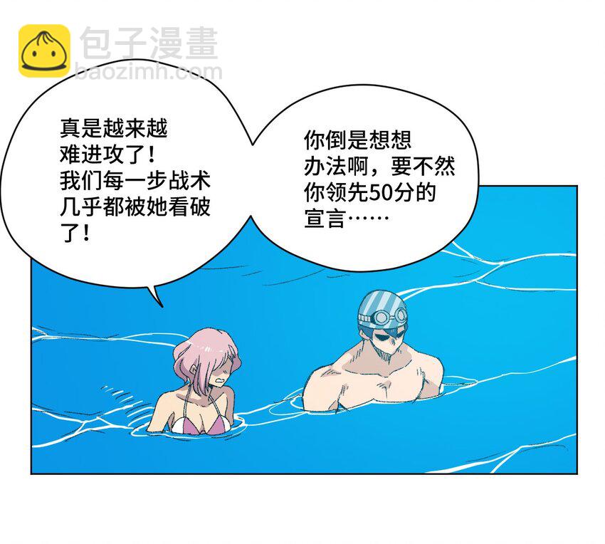 《厄运之王》74 薛星繁的假面 第17页