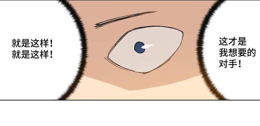 《厄运之王》74 薛星繁的假面 第19页