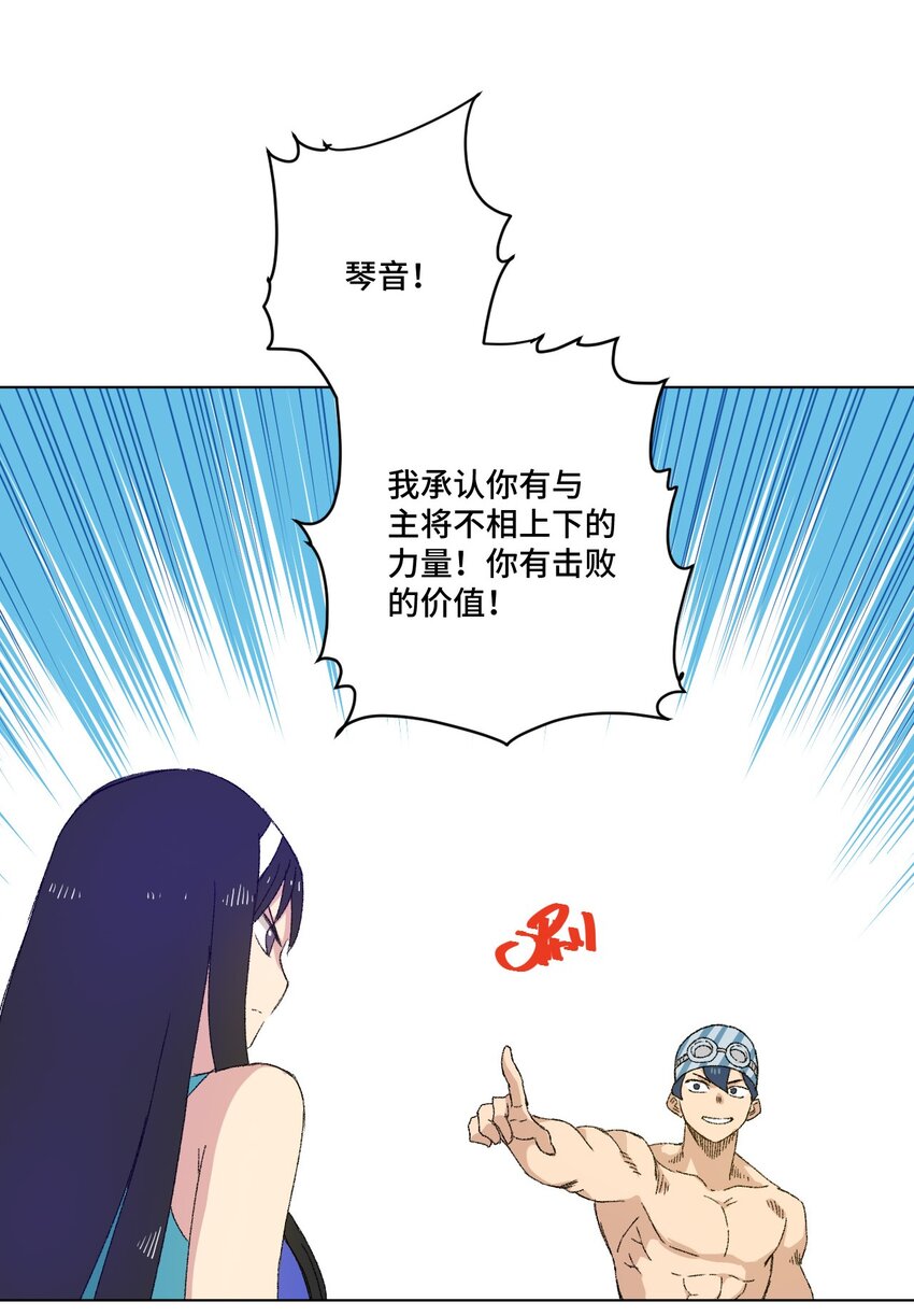 《厄运之王》74 薛星繁的假面 第20页