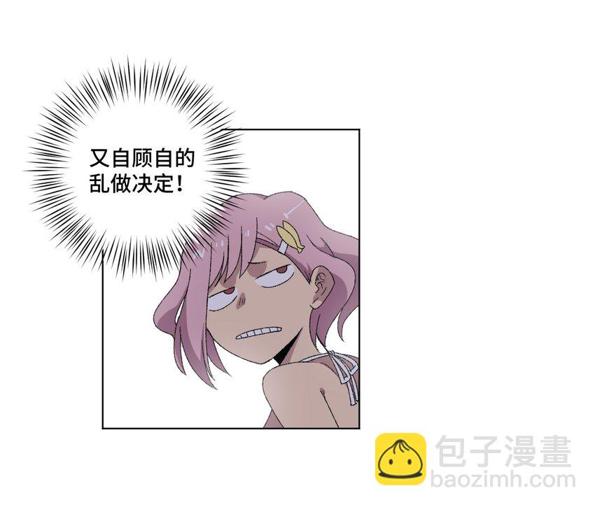 《厄运之王》74 薛星繁的假面 第22页