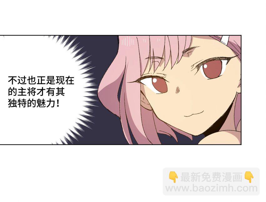 《厄运之王》74 薛星繁的假面 第23页