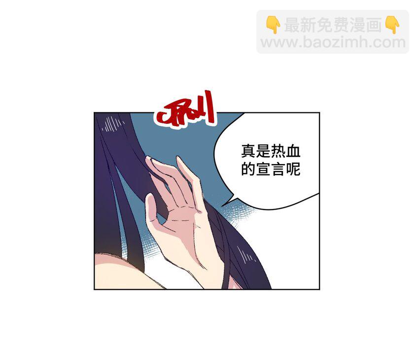 《厄运之王》74 薛星繁的假面 第24页