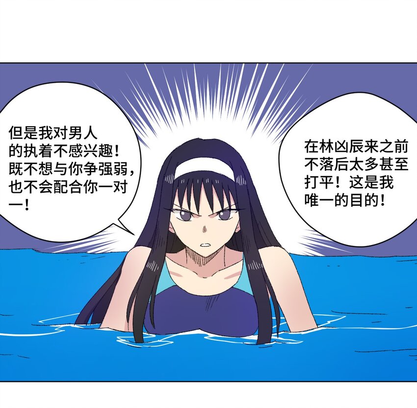 《厄运之王》74 薛星繁的假面 第25页