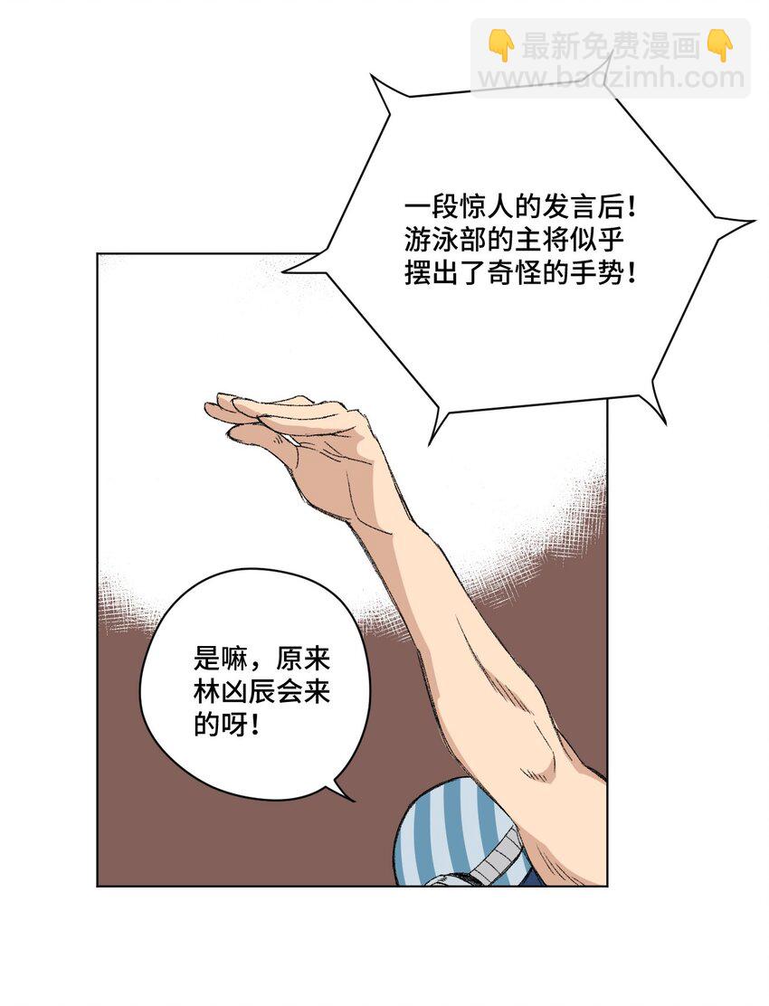 《厄运之王》74 薛星繁的假面 第26页