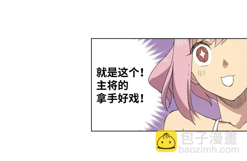 《厄运之王》74 薛星繁的假面 第27页