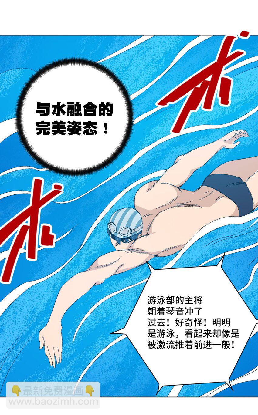 《厄运之王》74 薛星繁的假面 第28页