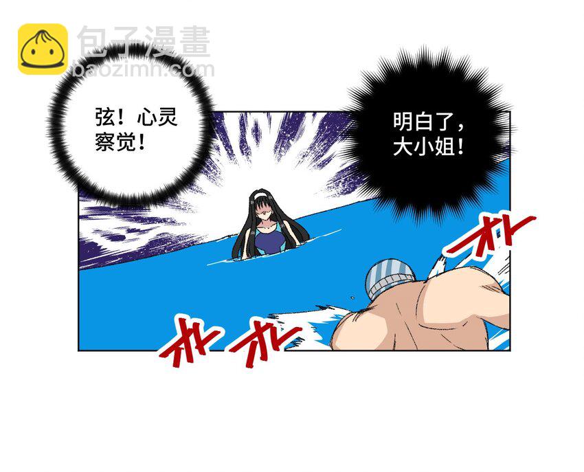 《厄运之王》74 薛星繁的假面 第29页