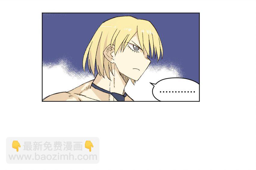 《厄运之王》74 薛星繁的假面 第2页