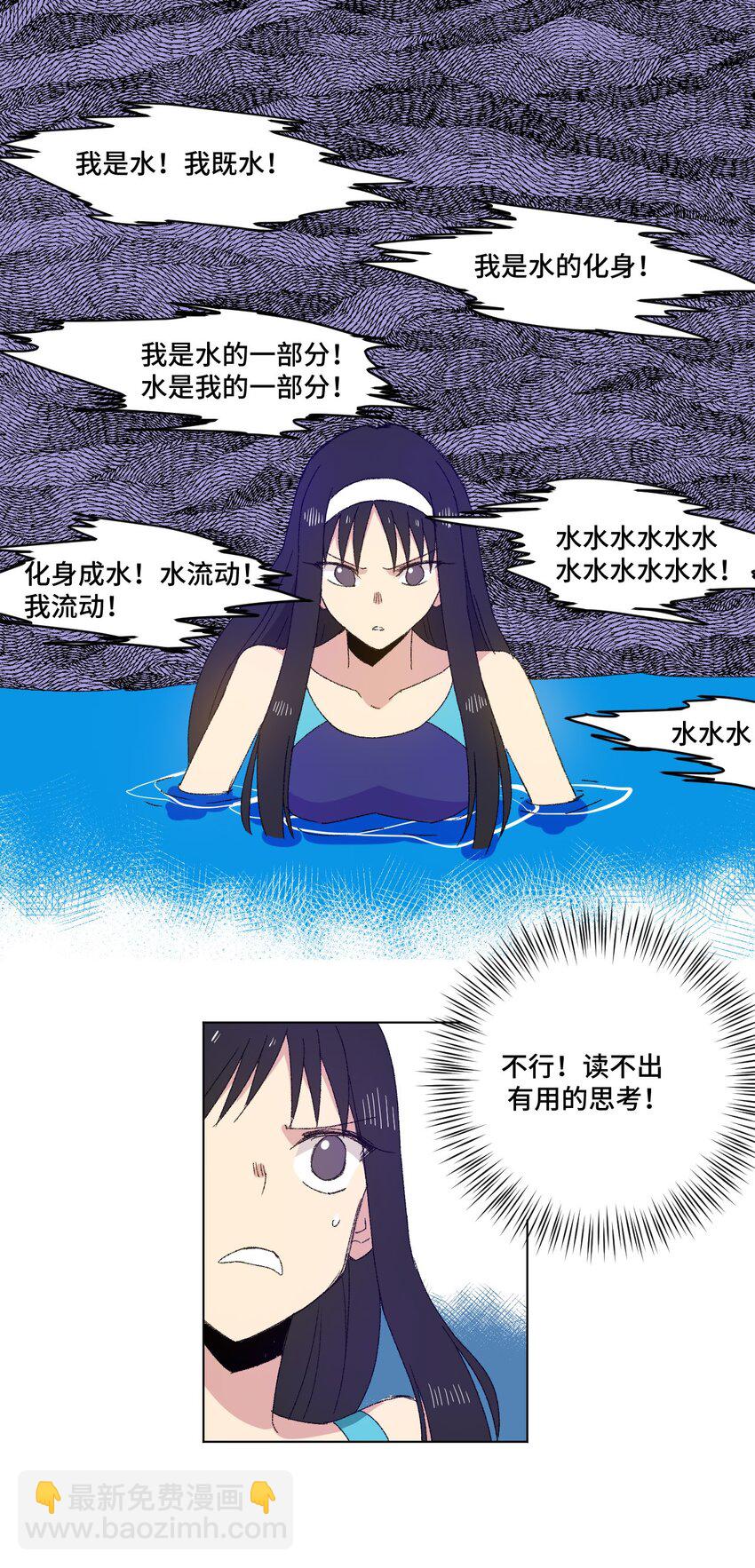 《厄运之王》74 薛星繁的假面 第30页