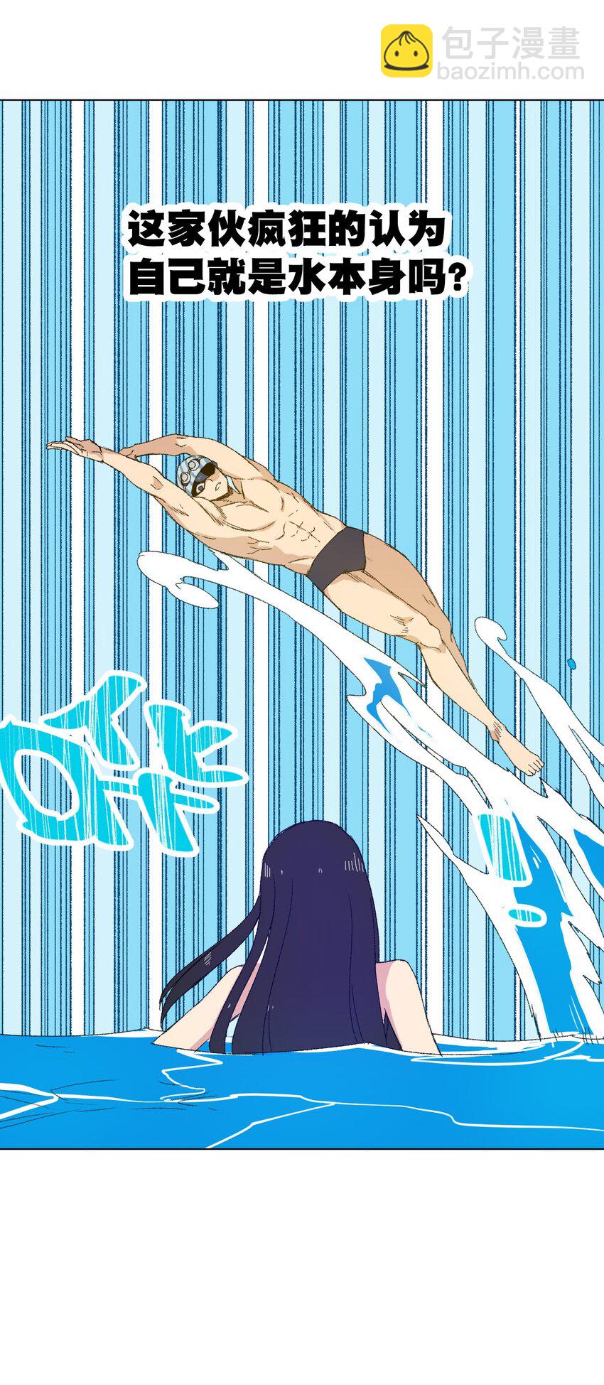 《厄运之王》74 薛星繁的假面 第31页