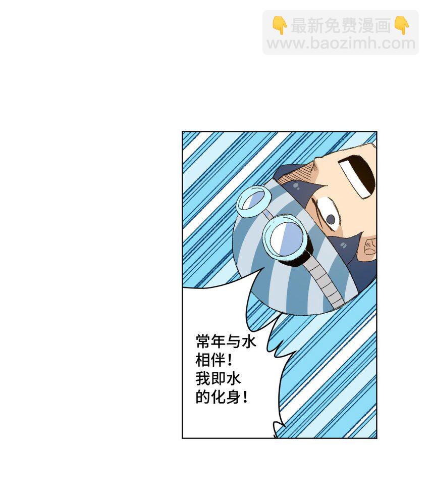 《厄运之王》74 薛星繁的假面 第32页