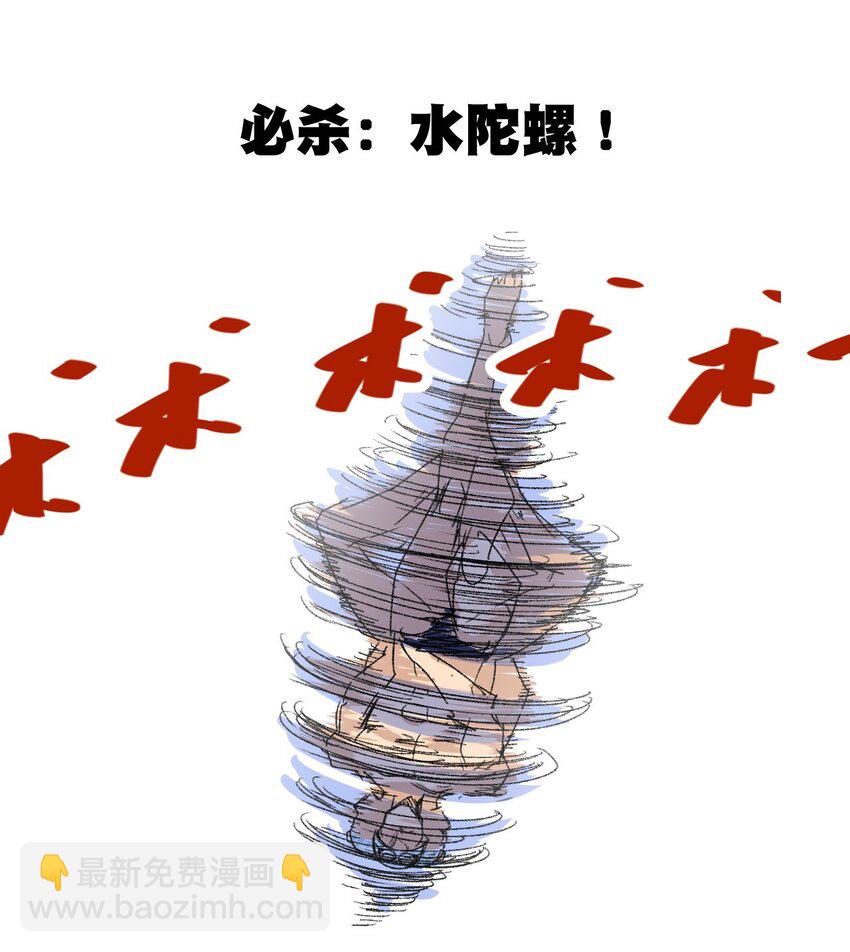 《厄运之王》74 薛星繁的假面 第33页