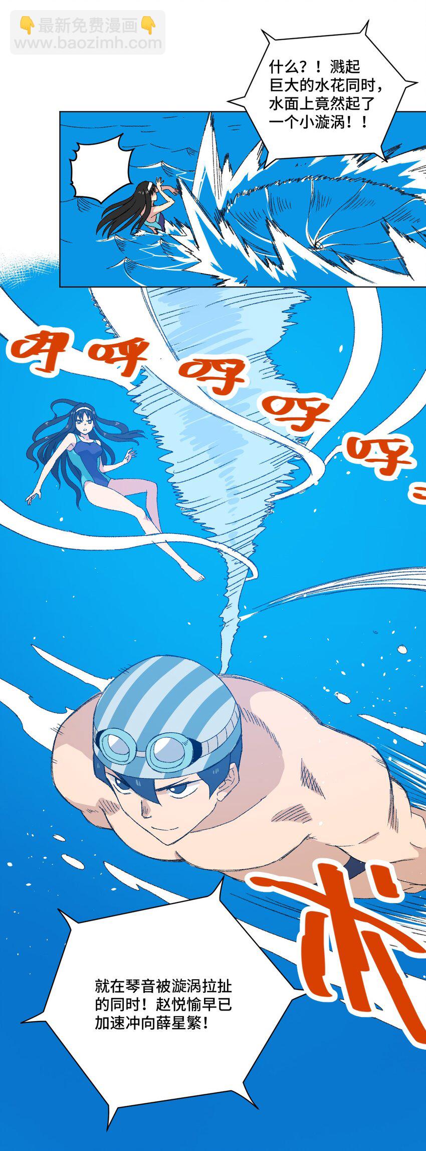 《厄运之王》74 薛星繁的假面 第34页