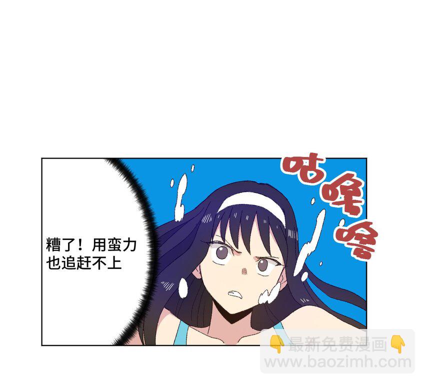 《厄运之王》74 薛星繁的假面 第35页