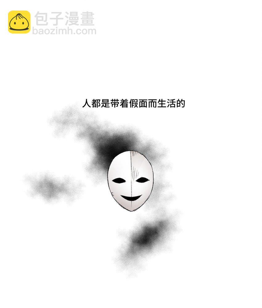 《厄运之王》74 薛星繁的假面 第39页