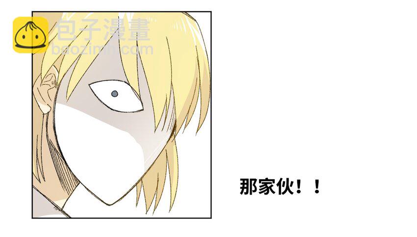 《厄运之王》74 薛星繁的假面 第47页