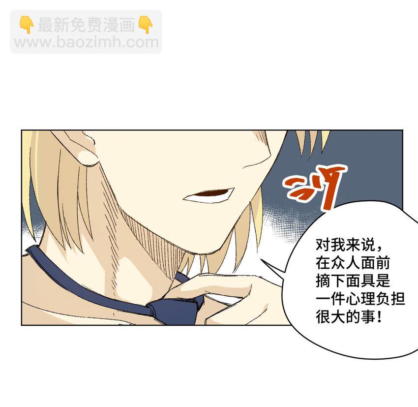 《厄运之王》74 薛星繁的假面 第49页