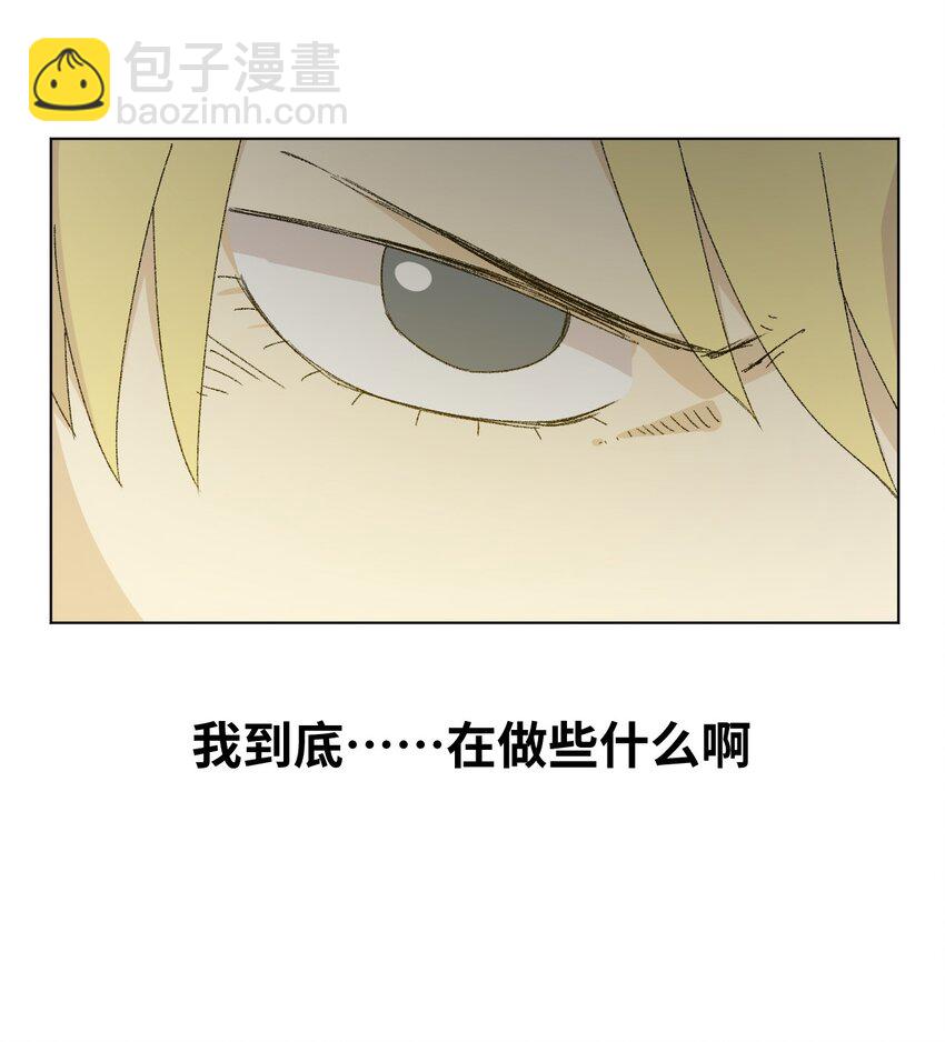 《厄运之王》74 薛星繁的假面 第6页