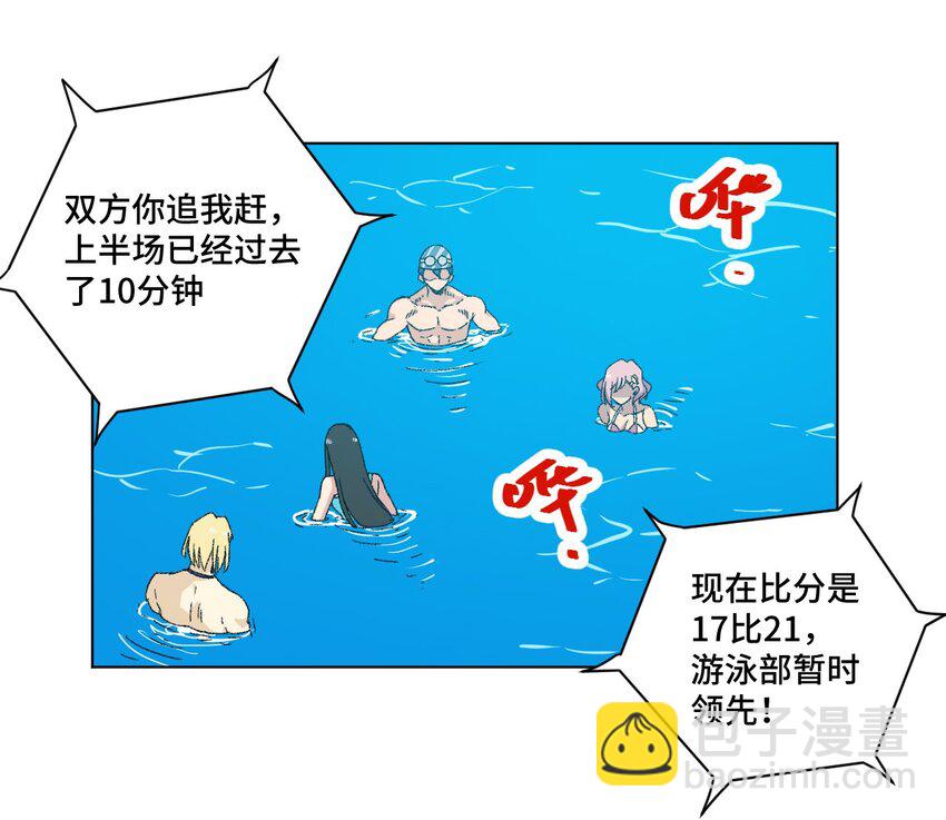 《厄运之王》74 薛星繁的假面 第8页