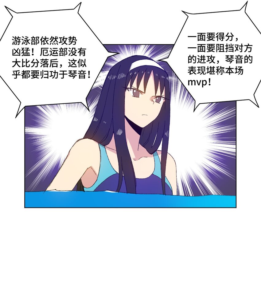 《厄运之王》74 薛星繁的假面 第9页