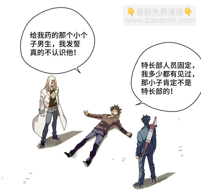 《厄运之王》73 独自应战 第12页