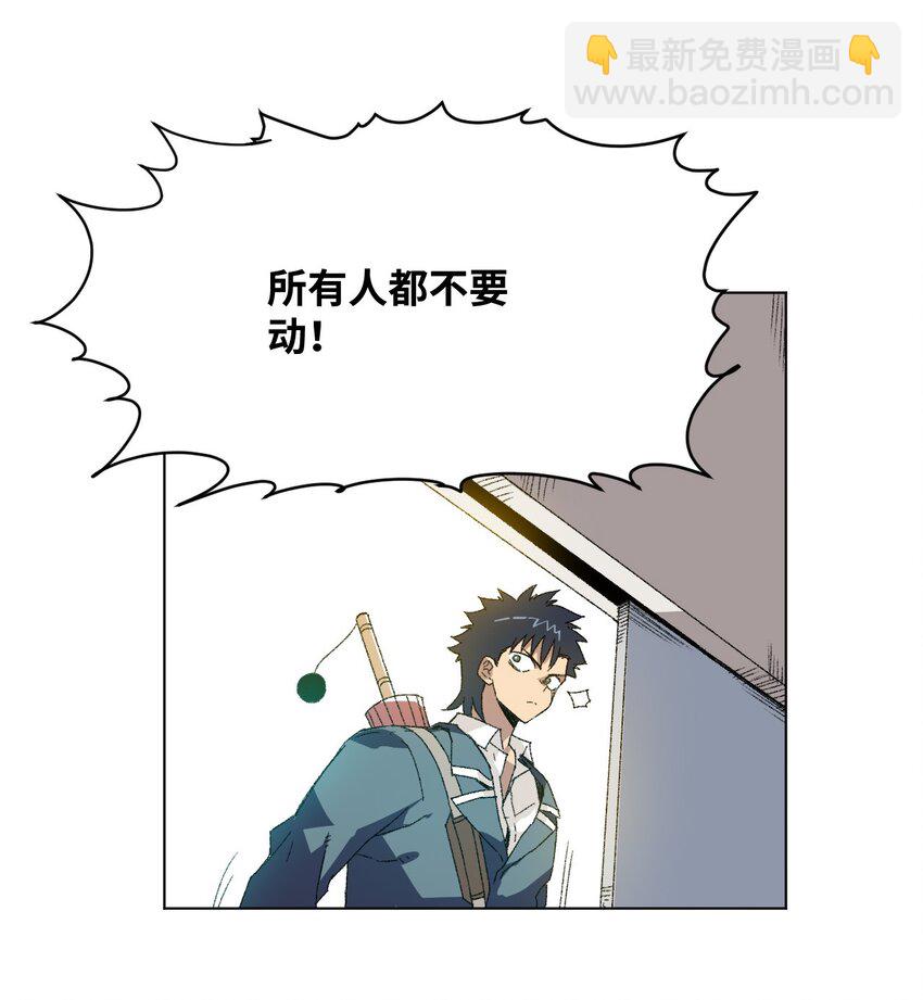 《厄运之王》73 独自应战 第19页