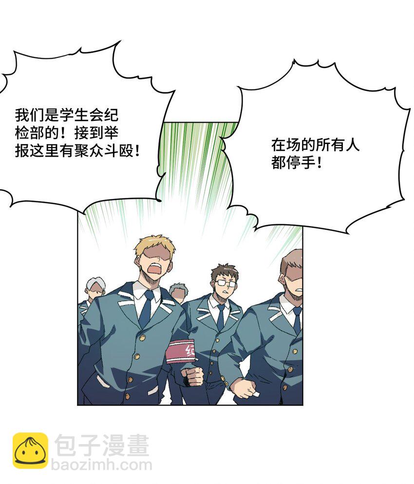 《厄运之王》73 独自应战 第20页