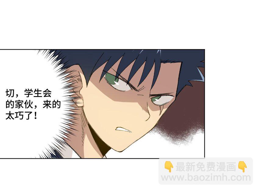《厄运之王》73 独自应战 第21页
