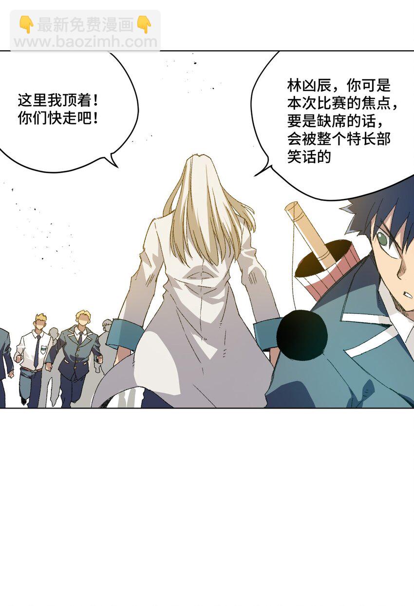 《厄运之王》73 独自应战 第22页