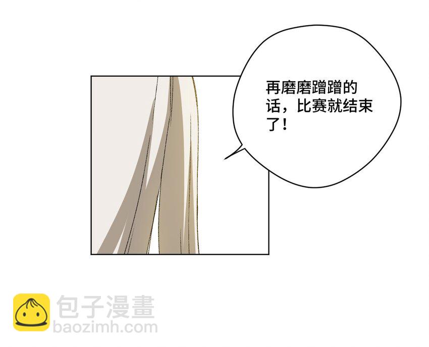 《厄运之王》73 独自应战 第24页