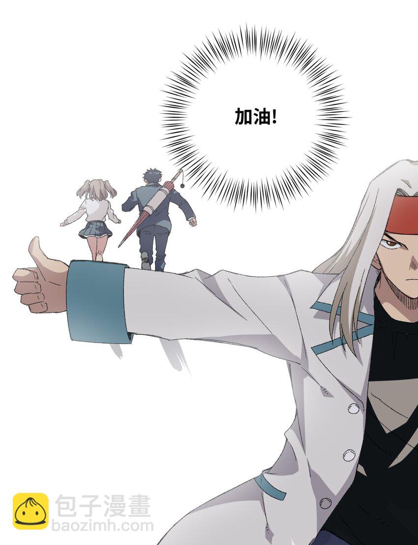 《厄运之王》73 独自应战 第27页