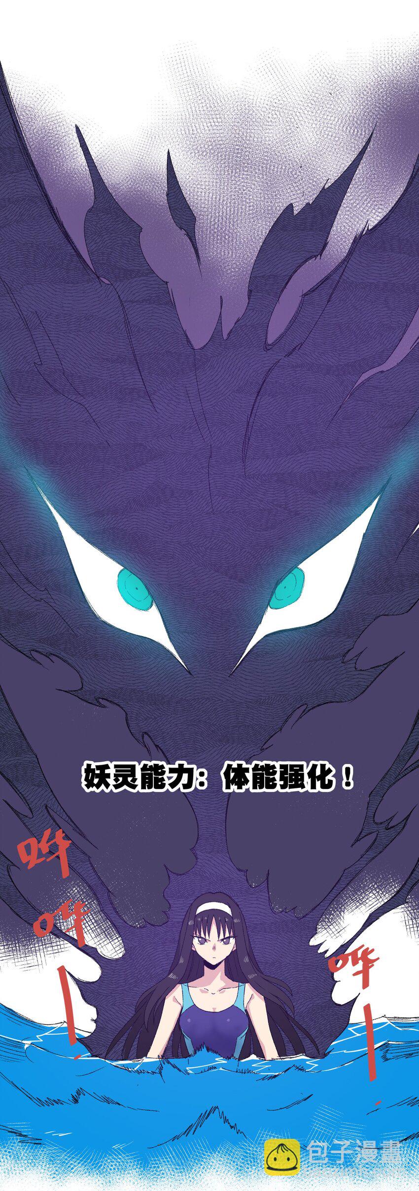 《厄运之王》73 独自应战 第29页